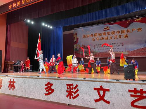 西安各屆知青舉辦慶祝中國共產(chǎn)黨百年華誕文藝匯演