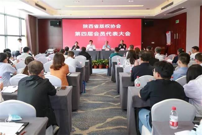 省版權(quán)協(xié)會(huì)第四屆會(huì)員代表大會(huì)召開