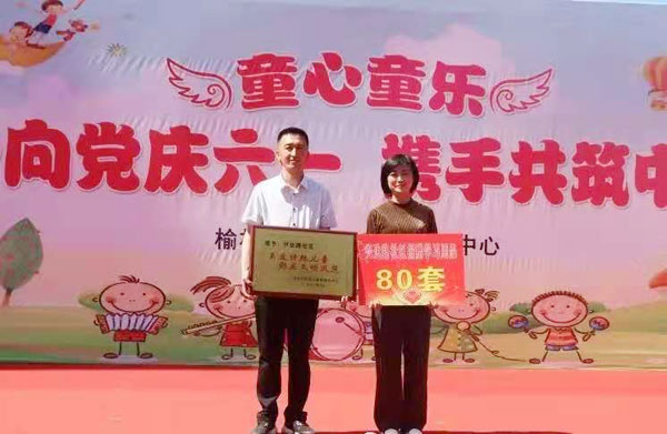 我為群眾辦實事—— 興達路社區(qū)走進榆林市殘疾人康復中心開展“慶六一 送關愛”慰問活動