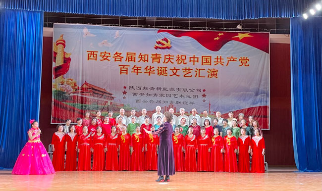 庆祝建党百年华诞