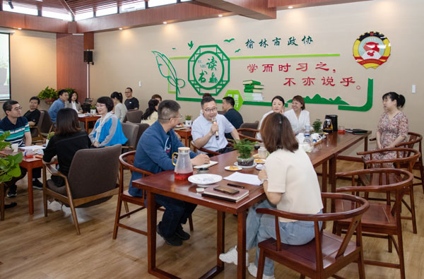 榆林市政協(xié)舉辦主題讀書會活動