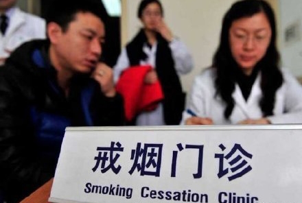 陜西公布14家規(guī)范化戒煙門診醫(yī)院