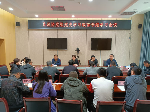 清澗縣政協(xié)黨史學(xué)習(xí)教育念好 “學(xué)考建辦”四字決