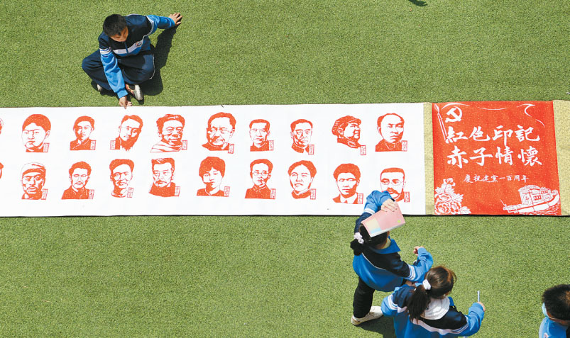 西安一美术老师巧手创作剪纸肖像作品 21米长卷致敬百名先进人物