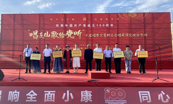 “唱支山歌給黨聽” 大家唱暨陜西省群眾合唱展演定邊分會場拉開帷幕