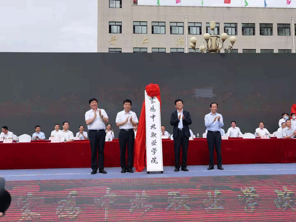 寶雞中北職業(yè)學院、寶雞市高速鐵路客運服務人才培養(yǎng)基地揭牌