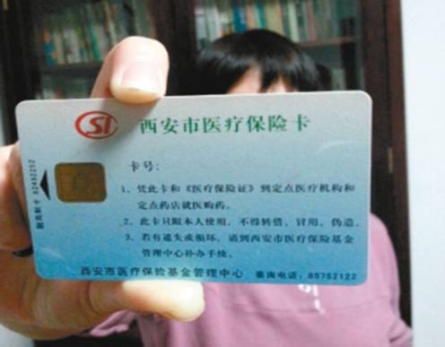 西安醫(yī)保電子憑證用戶已達368萬人