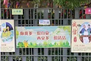 西安組織開展世界環(huán)境日系列公益宣傳活動