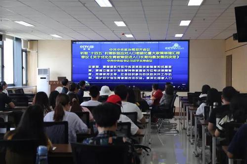 “三孩生育政策”專題研討會在西北大學(xué)公共管理學(xué)院舉行