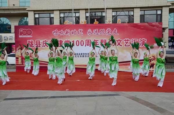 隴縣300余名群眾載歌載舞 喜迎建黨100周年