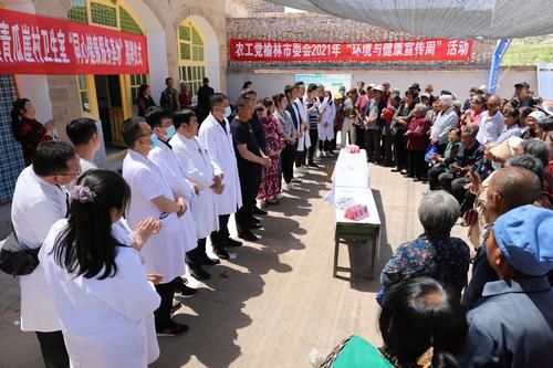 農(nóng)工黨榆林市委會在佳縣螅鎮(zhèn)青瓜崖村開展“2021年環(huán)境與健康宣傳日”活動