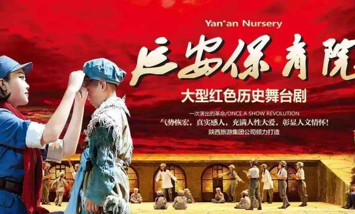 建设文化强省 《延安保育院1946》获红色故事会全国大赛特等奖