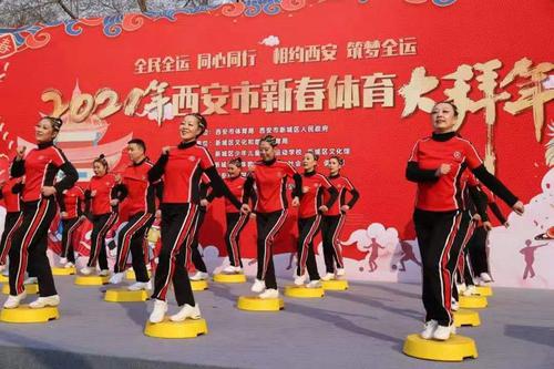 用跳操舞訴說健康快樂 ——西安市新城區(qū)全民健身操舞協(xié)會