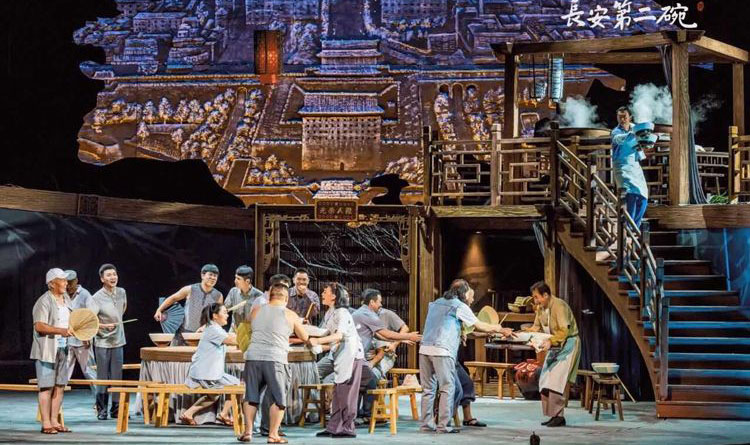  话剧《长安第二碗》亮相国家大剧院