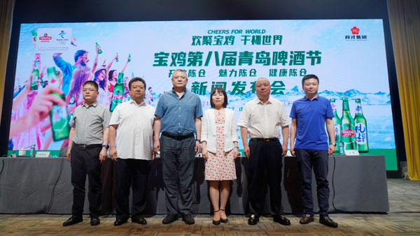 寶雞第八屆青島啤酒節(jié)將于7月舉辦
