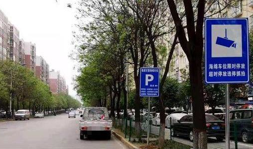 西安新增“海綿車(chē)位”“惠民車(chē)位” 有效緩解“停車(chē)難”