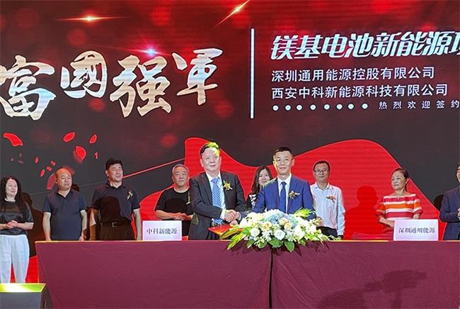 鎂基電池新能源項(xiàng)目及《戰(zhàn)國(guó)殤》《天涯追逃》影視項(xiàng)目簽約儀式舉行