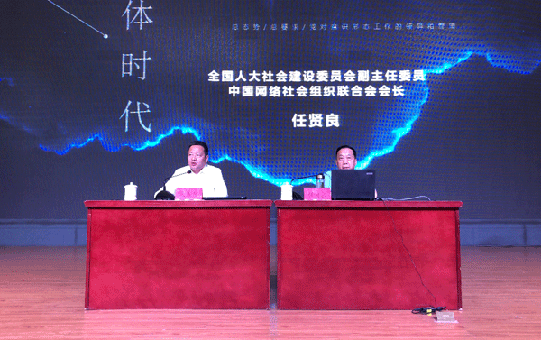 新媒體時代領(lǐng)導(dǎo)干部如何提高網(wǎng)絡(luò)素養(yǎng)？第93期“寶雞大講壇”告訴你