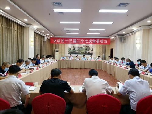 鳳翔區(qū)政協(xié)召開十三屆二十七次常委會議