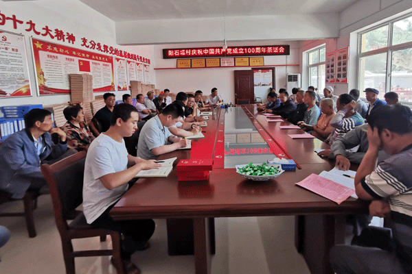 米脂縣陽(yáng)石坬村開(kāi)展慶“七一”黨員茶話(huà)會(huì)