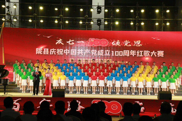 隴縣2300余名黨員干部唱響經(jīng)典紅歌，獻禮建黨百年