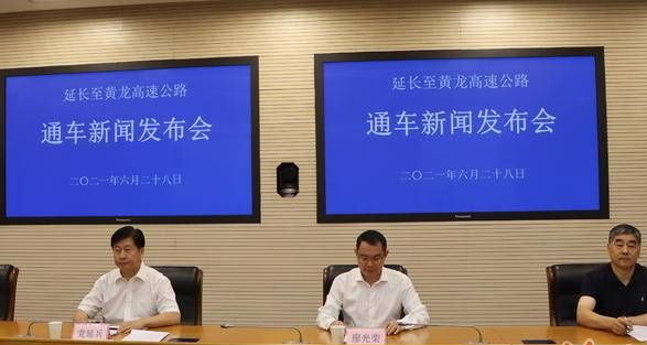 延長(zhǎng)至黃龍高速6月30日上午9點(diǎn)通車(chē)：貫穿陜北關(guān)中的運(yùn)輸大通道