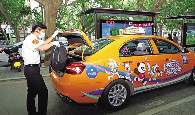  西安：服务十四运 奉献我的城