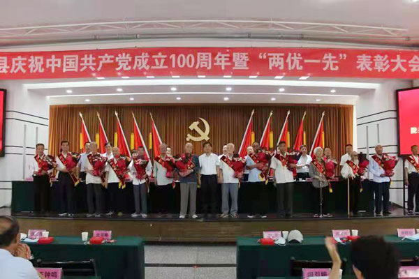 隴縣召開慶祝中國共產(chǎn)黨成立100周年暨“兩優(yōu)一先”表彰大會