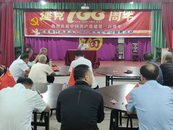 神木市沙峁鎮(zhèn)劉梁峁村劉家溝小組村民共同慶祝黨的100年華誕