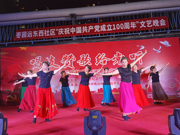 唱支贊歌給黨聽