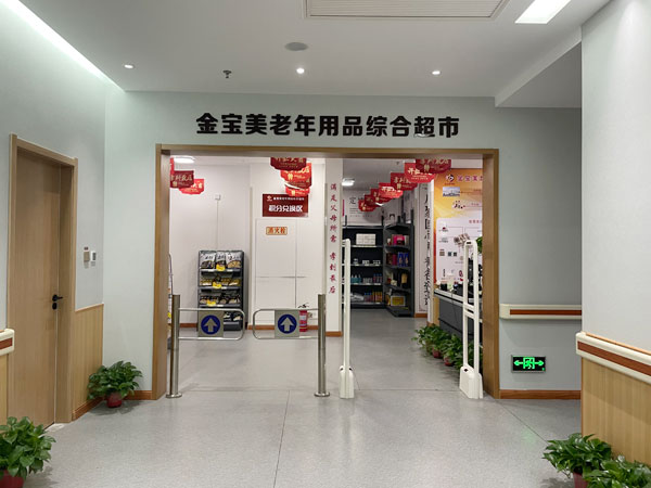 陜西首家老年人用品超市 助力適老化改造提速