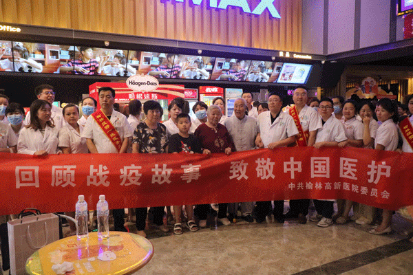 榆林傳媒中心攜手榆林萬達影城舉行《中國醫(yī)生》公益觀影活動