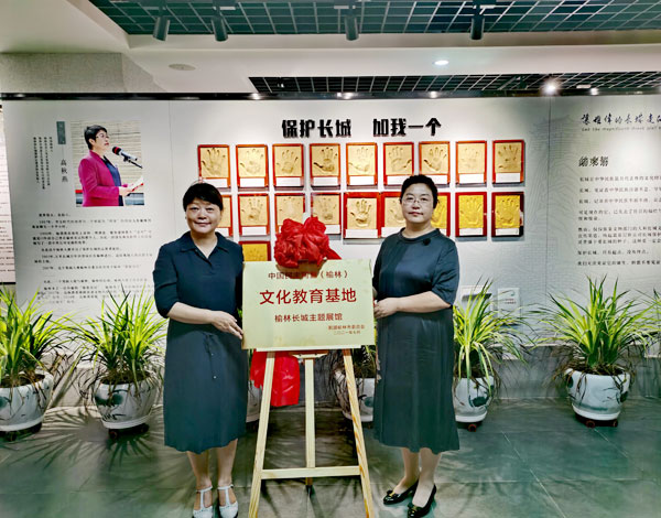 民盟榆林市委會文化教育基地揭牌