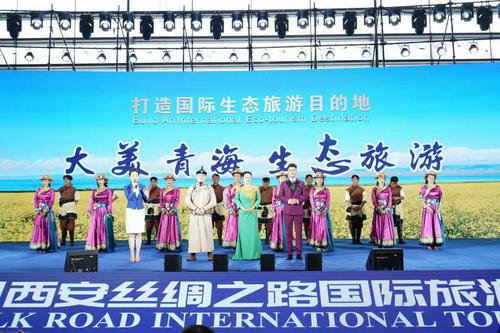 大美青海生態(tài)旅游專題推介會在西安舉辦