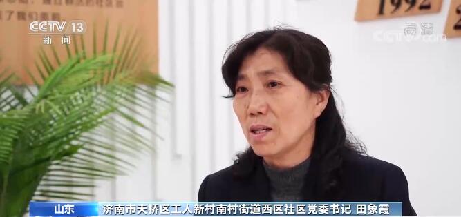 【崇德向善 見(jiàn)賢思齊 德耀中華】田象霞：扎根社區(qū) 事無(wú)巨細(xì)幫群眾