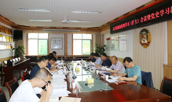 太白縣政協(xié)召開黨史學(xué)習(xí)教育研討會議