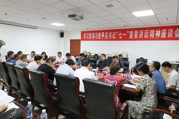 農(nóng)工黨榆林市委會召開學(xué)習(xí)貫徹習(xí)近平總書記“七一”重要講話精神座談會