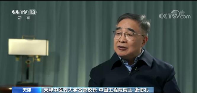 【崇德向善 見賢思齊 德耀中華】張伯禮：中醫(yī)抗疫 不負重任