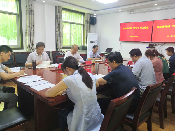  麟游縣政協(xié)召開黨組（擴(kuò)大）會(huì)議