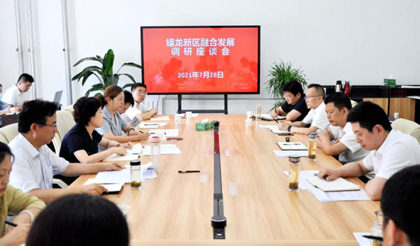 金臺(tái)區(qū)政協(xié)召開(kāi)蟠龍新區(qū)融合發(fā)展調(diào)研座談會(huì)