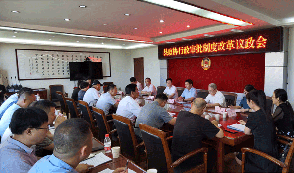 眉縣政協(xié)開展行政審批制度改革議政活動