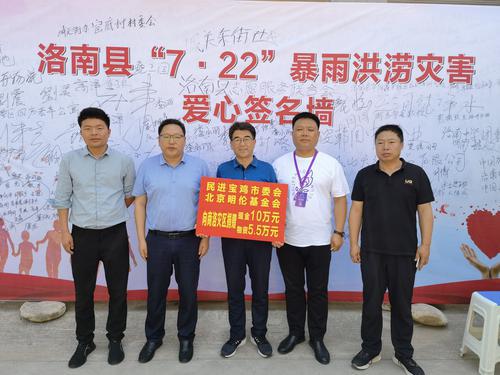 民進(jìn)商洛市委會(huì)持續(xù)助力災(zāi)后恢復(fù)