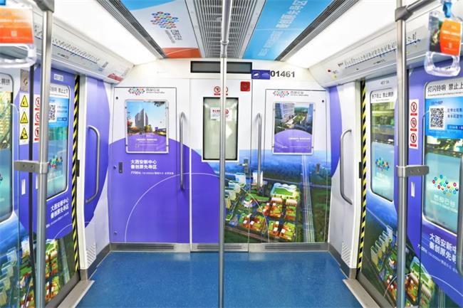 西安地鐵1號線“西部云谷硬科技”主題專列上線