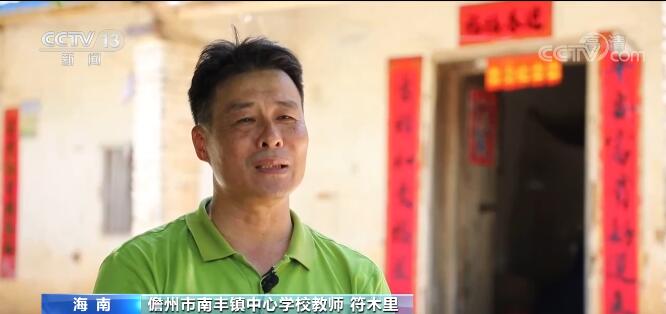 【崇德向善 见贤思齐 德耀中华】符木里：坚守“孤岛”教学点28年
