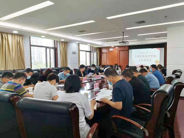 榆林市委老干部局召開干部作風(fēng)集中整頓工作動員會