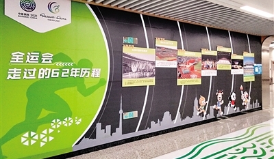 西安地铁9号线十四运会主题车站亮相