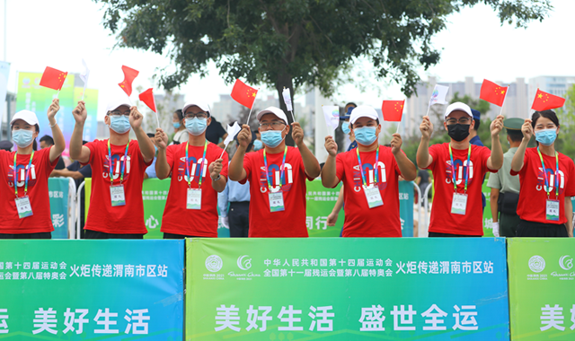 刚刚，十四运会和残特奥会火炬在渭南开始传递