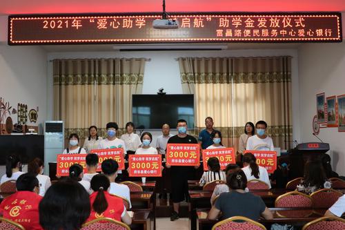 府谷愛心銀行向13名大學新生發(fā)放助學金共39000元