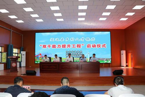 定边县实施乡村人才振兴“双千能力提升工程”