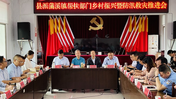 脫貧攻堅結(jié)碩果 鄉(xiāng)村振興又出發(fā) —— 漢陰縣政協(xié)牽頭召開聯(lián)鎮(zhèn)幫扶部門鄉(xiāng)村振興暨防汛救災推進會